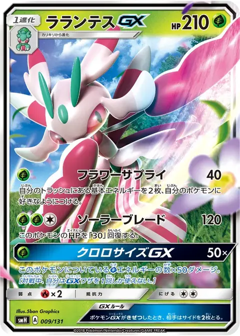 Mantidea GX
