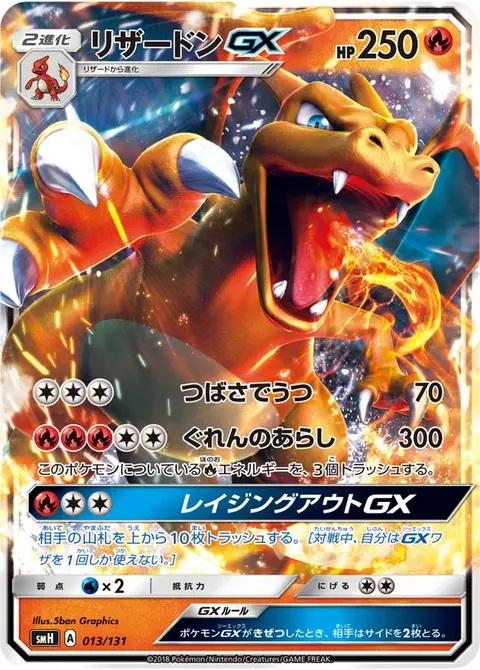 Glurak GX