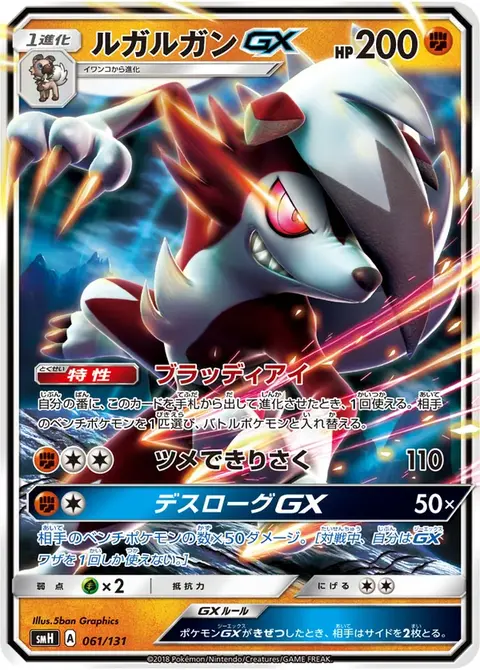 Wolwerock GX