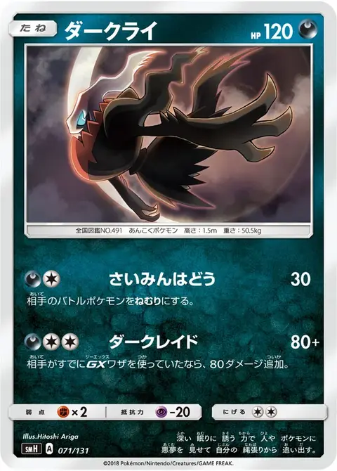 Darkrai