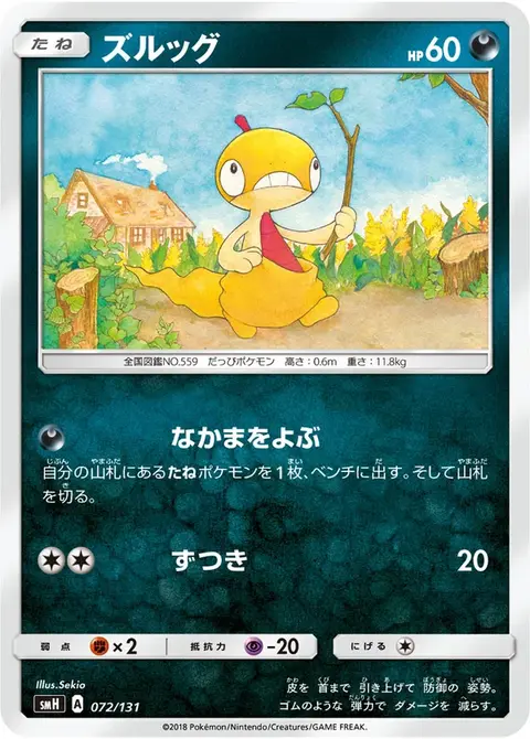 Zurrokex