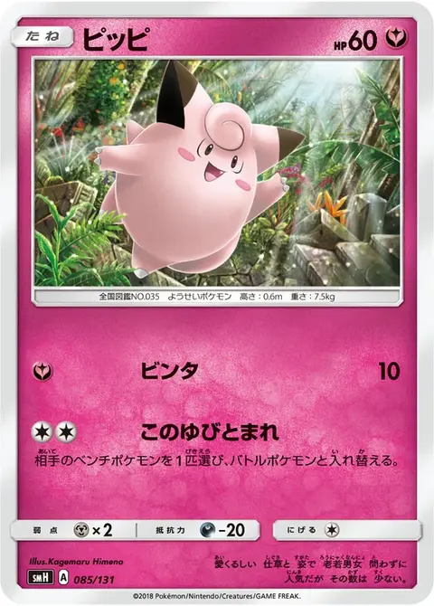 Piepi