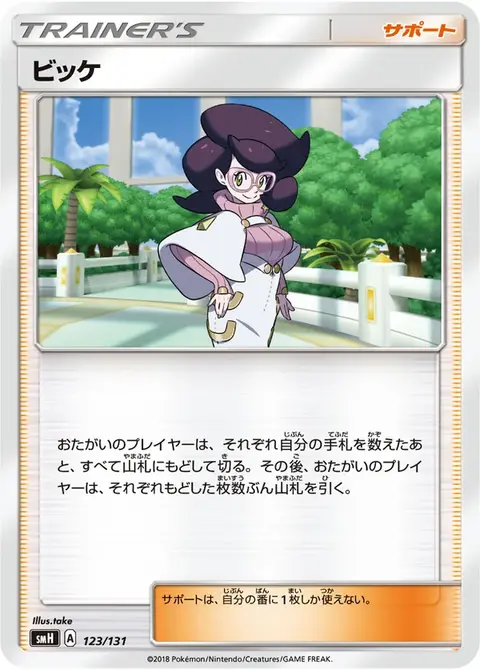 Pia