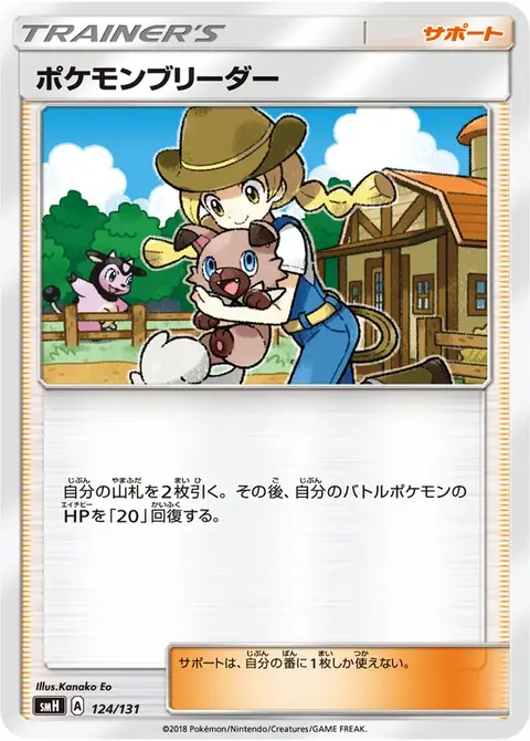 Pokémon-Züchter