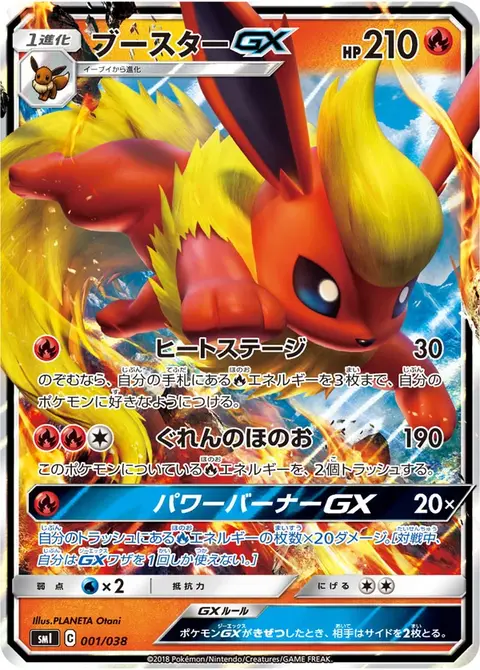 Flamara GX