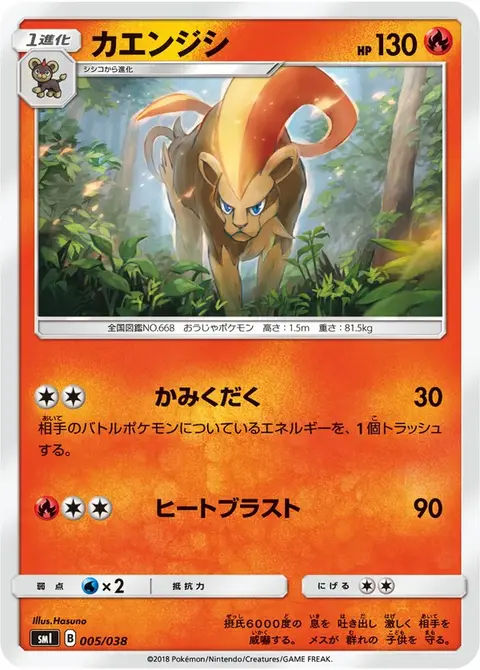 Pyroleo