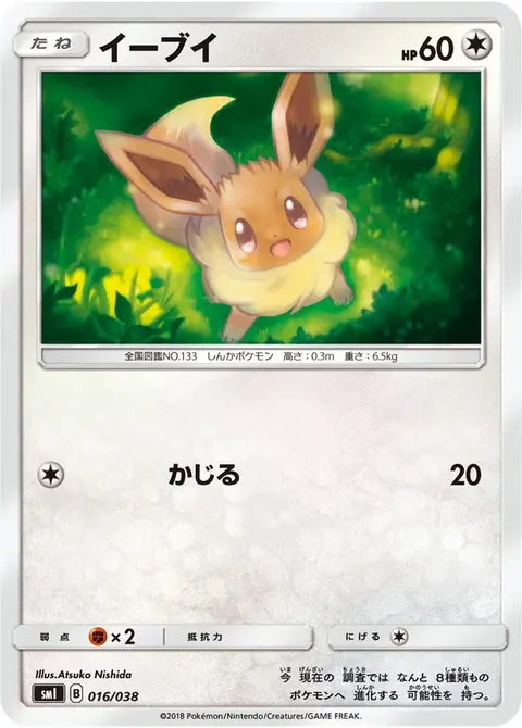 Evoli