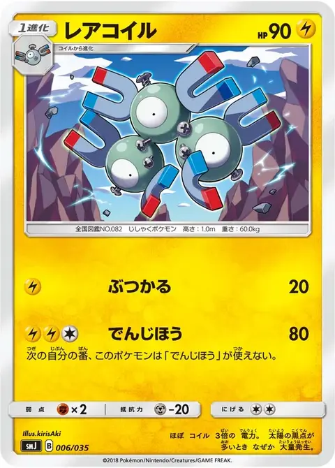Magneton