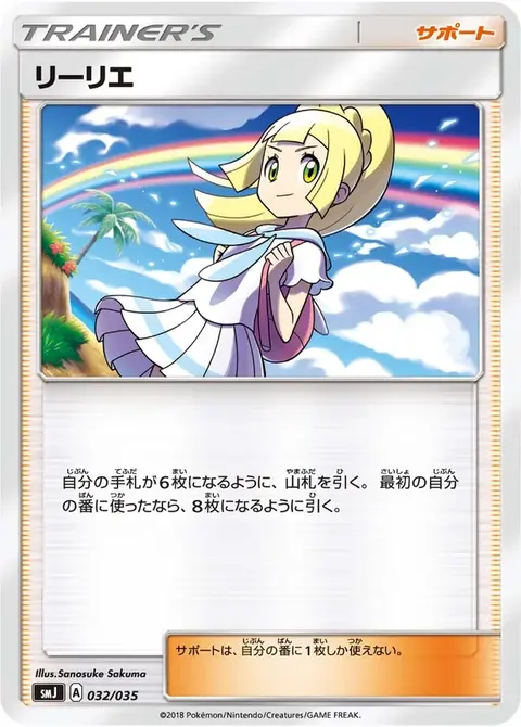 Lilly