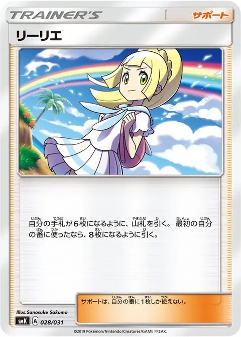 Lilly