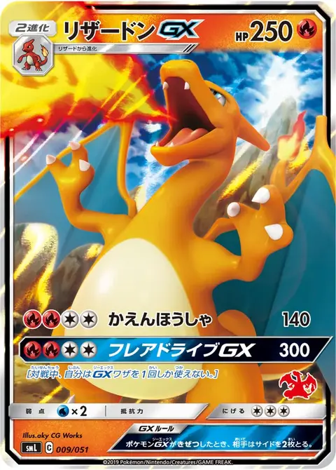 Glurak-GX