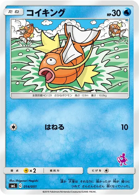 Karpador