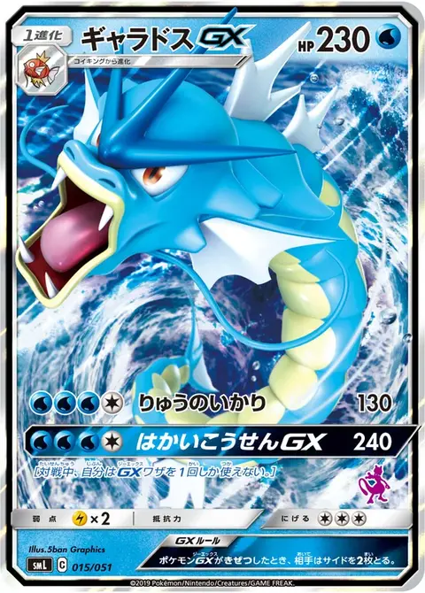 Garados-GX