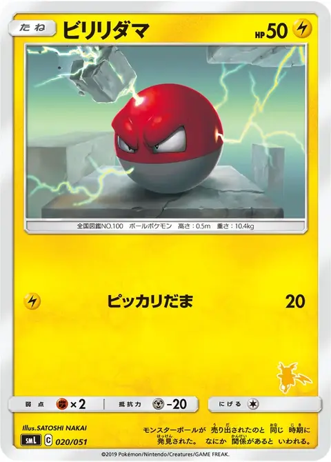 Voltobal