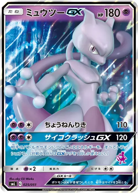 Mewtu-GX