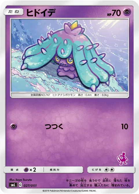 Garstella