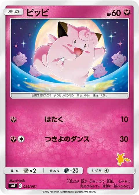 Piepi