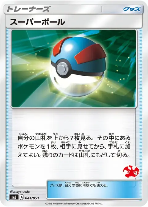 Superball