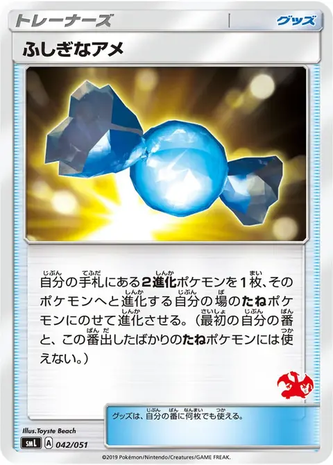 Sonderbonbon