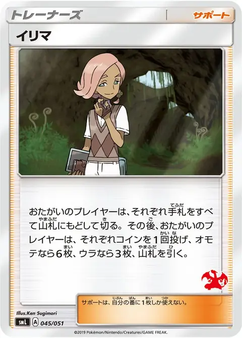 Elima