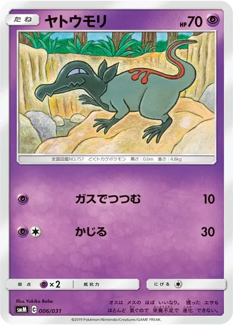 Molunk