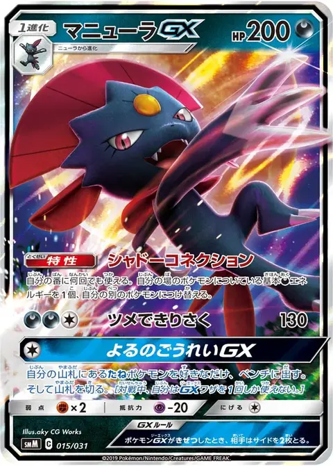 Snibunna GX