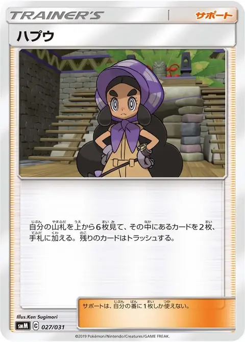 Hapu’u