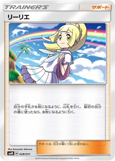 Lilly