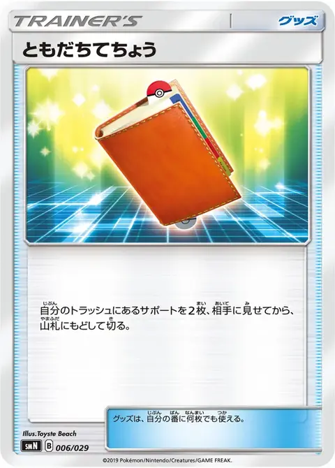 Adressbuch
