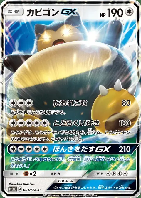 Relaxo GX