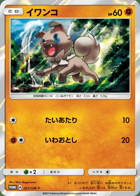 Wuffels