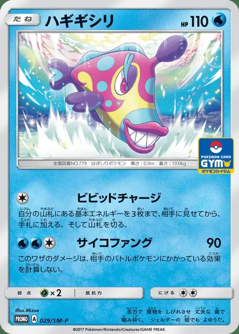 Knirfish