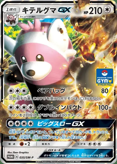 Kosturso GX