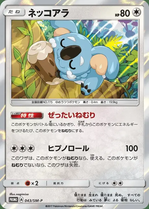 Koalelu