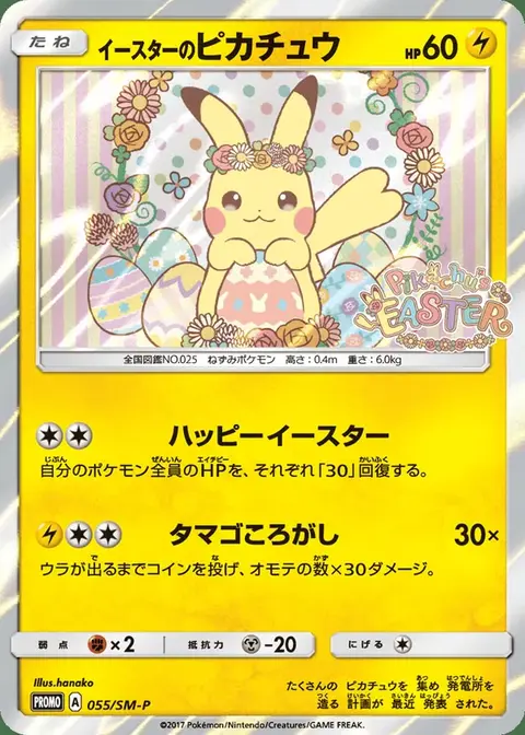 Easter's Pikachu