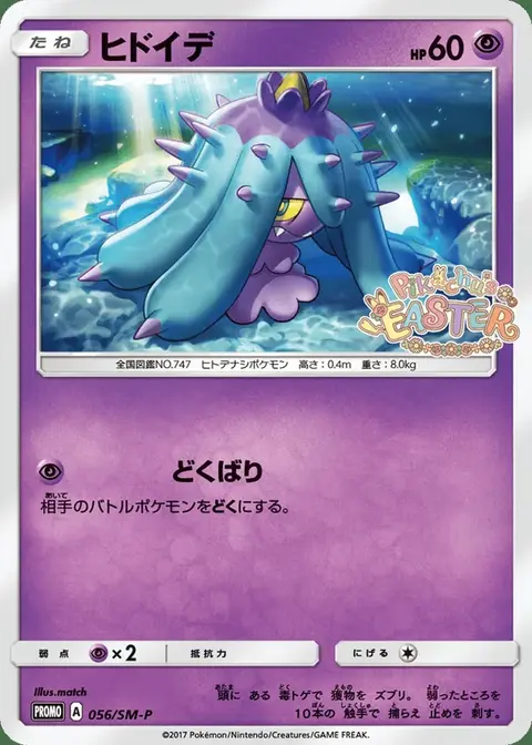 Garstella