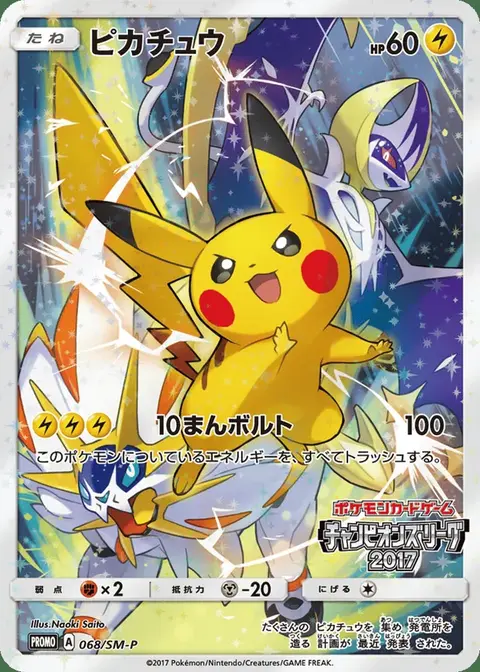 Pikachu