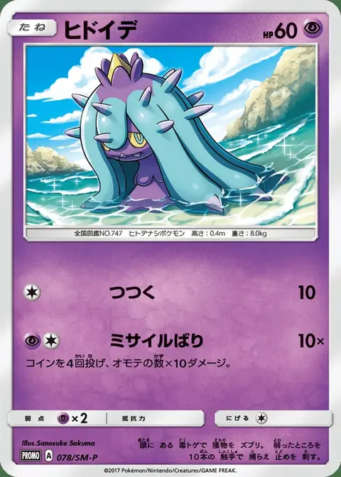 Garstella