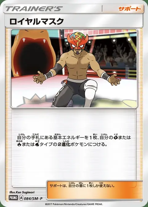 Mask Royale