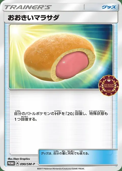 Maxi-Malasada