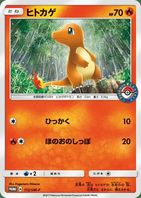 Glumanda