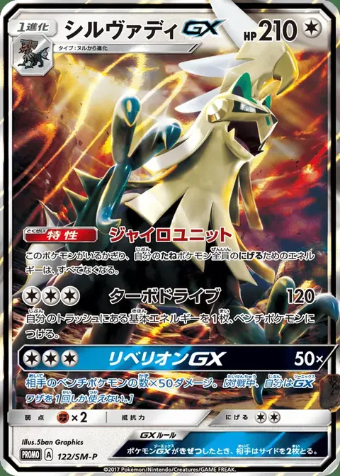 Amigento GX