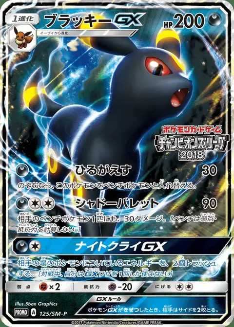 Nachtara GX