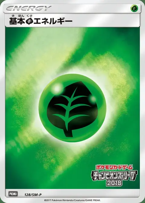 Pflanzenenergie