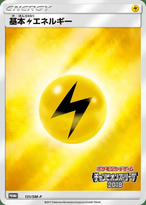 Elektroenergie
