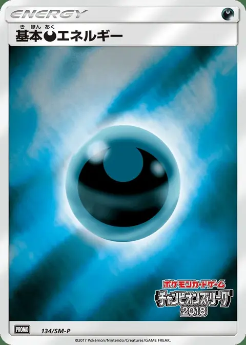 Finsternis-Energie