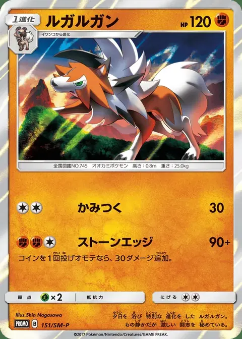 Wolwerock