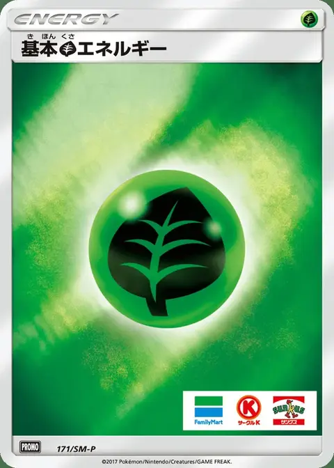 Pflanzenenergie
