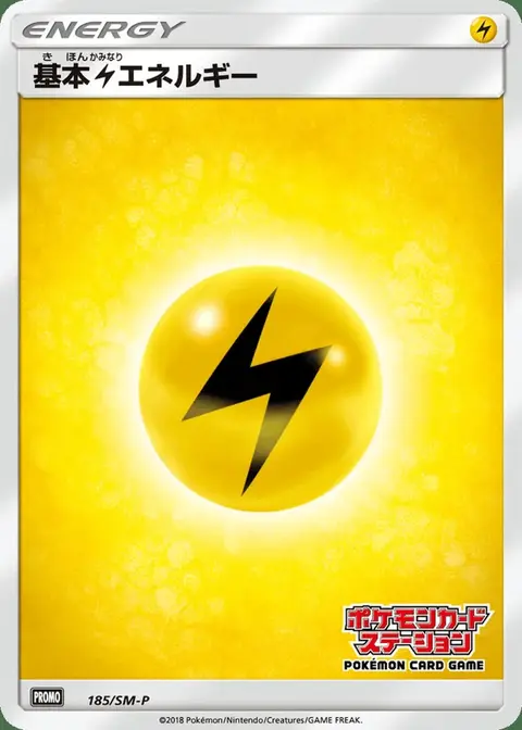 Elektroenergie
