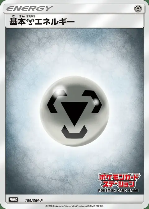 Metall-Energie